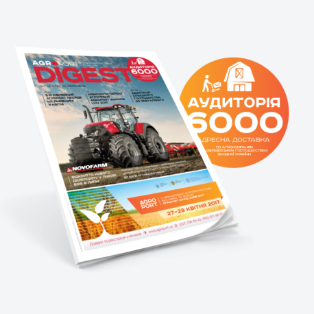 Ми в дайджесті AGROPORT