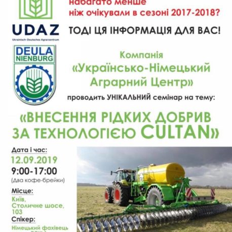 Шановні аграрії і працівники аграрної сфери!